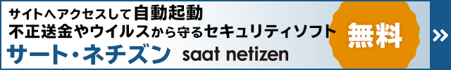 詳細・インストールはこちら