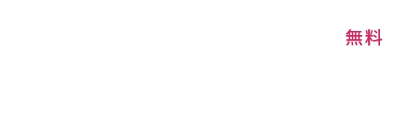 オンライン学習サービス