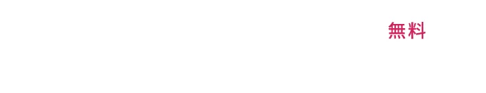 オンライン学習サービス