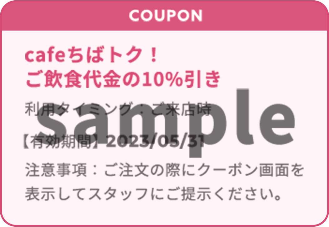 COUPON