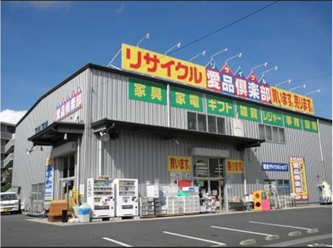 リサイクル愛品倶楽部 柏店｜ちばトク！ - 千葉県のクーポンやイベント 