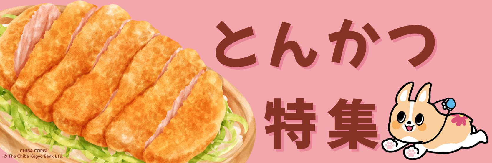 バナー画像