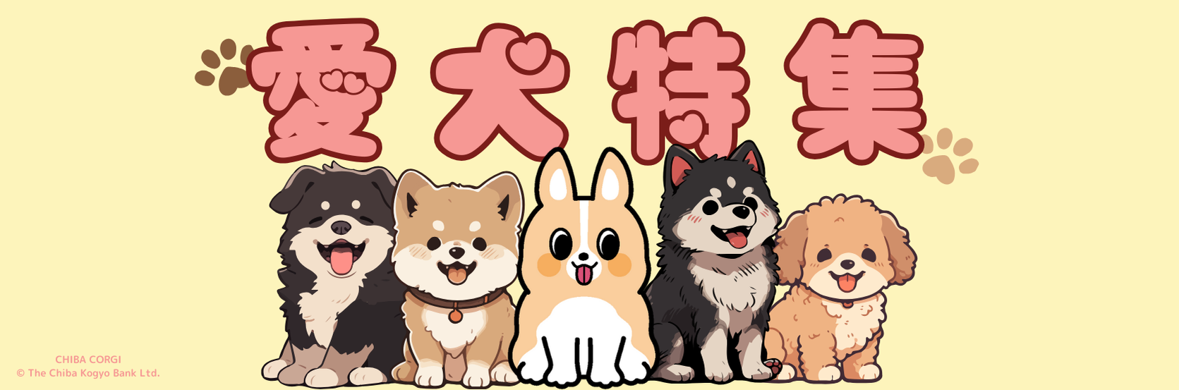 🐩ペット特集🐈