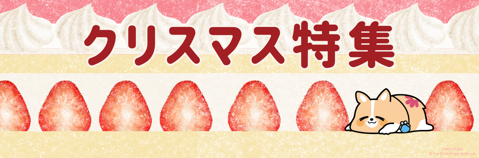 🎄クリスマス特集🎄