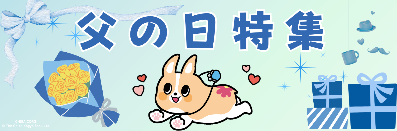 バナー画像