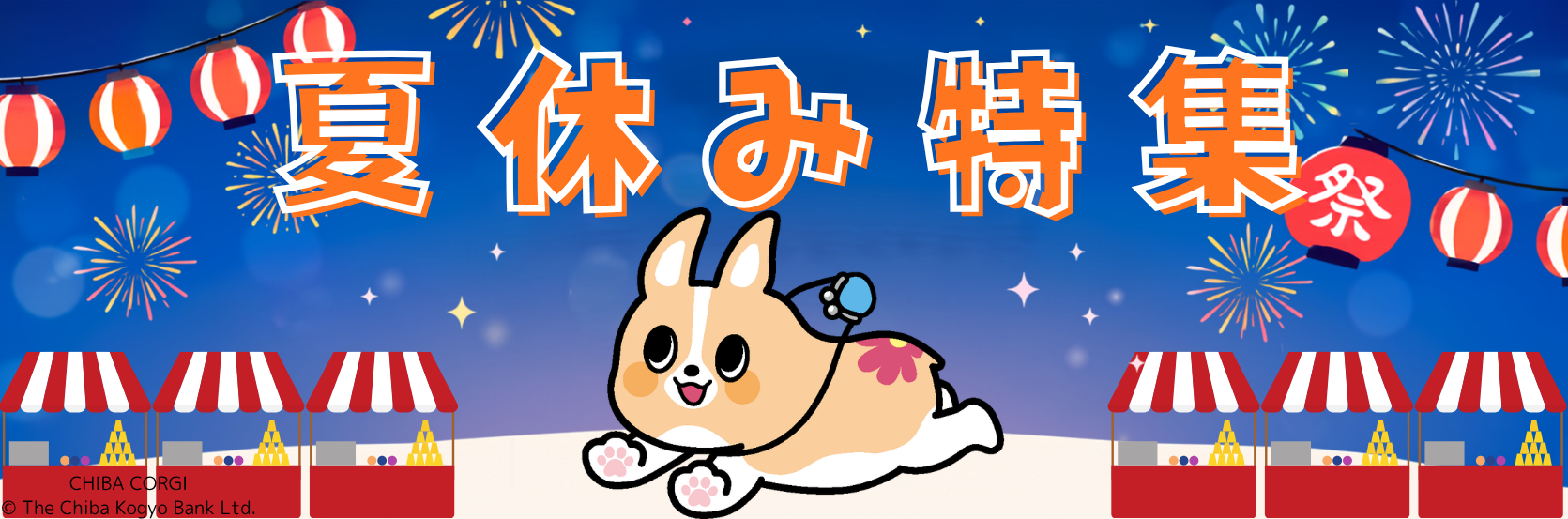 バナー画像