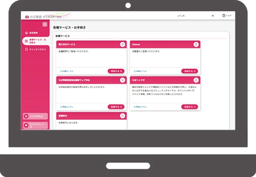 体験版イメージ
