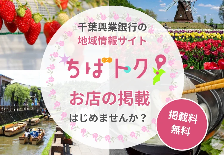 ちば興銀Big Advance