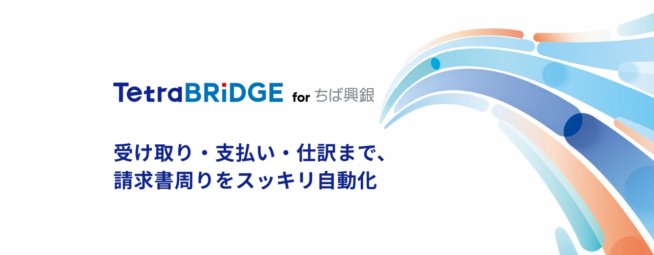 TetraBRiDGE for ちば興銀