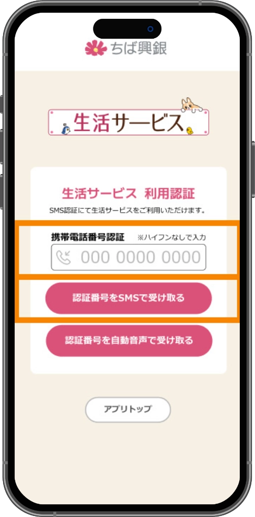 画面イメージ