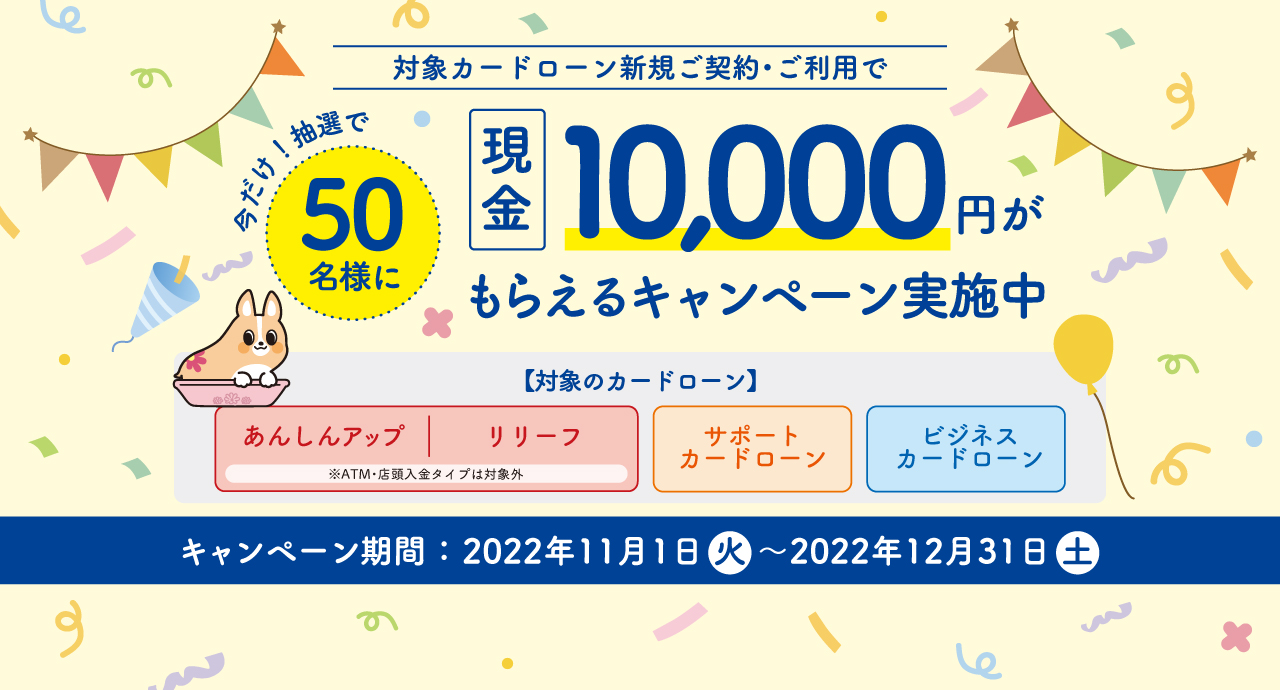 ちば興銀アプリ×セブン銀行ATM　ご利用感謝キャンペーン