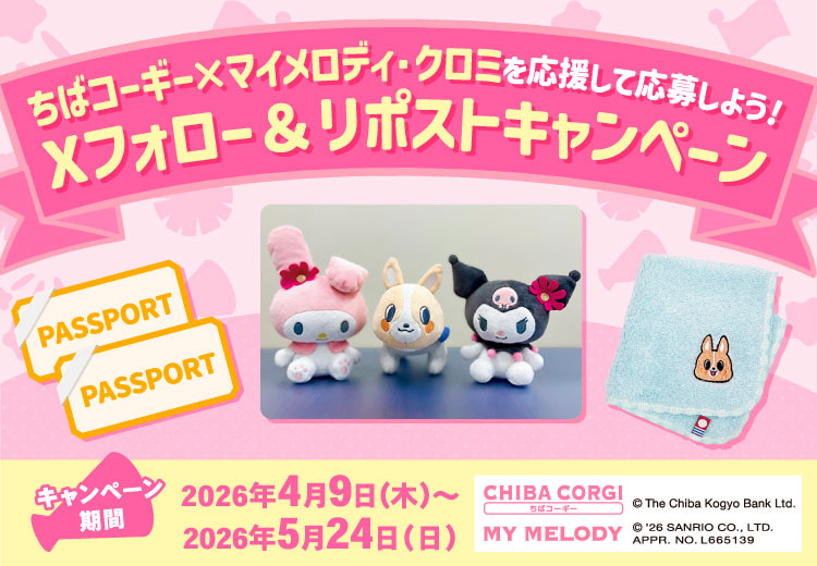 詳しくはこちら