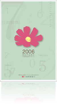 2006 REPORT 千葉興業銀行レポート