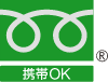 携帯OK