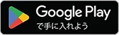 GooglePlayロゴ