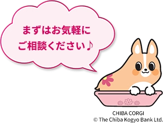 まずはお気軽にご相談ください!