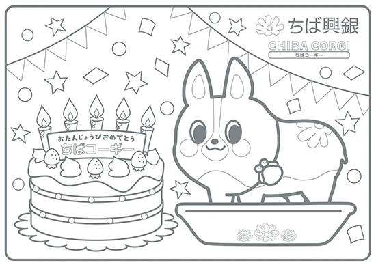 ちばコーギーぬりえ2026