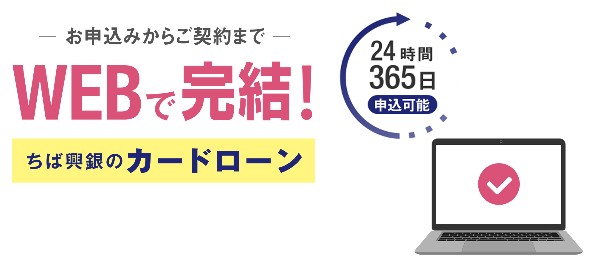 安心UPカードローン