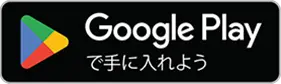 GooglePlayロゴ