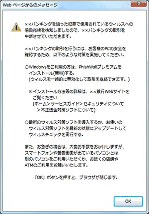 PhishWallクライアントレス