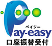 Pay-easy(ペイジー)口座振替受付