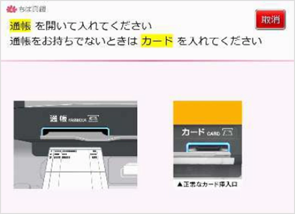 ATMイメージ