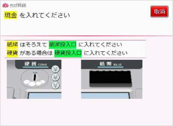 ATMイメージ