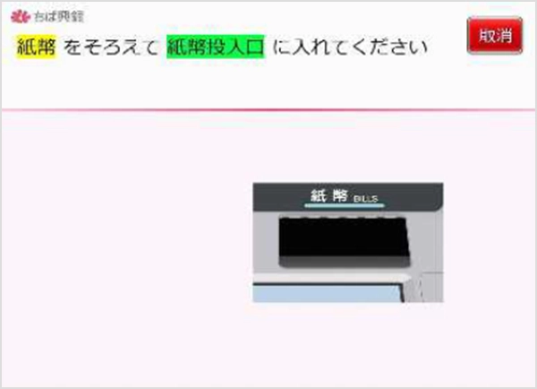ATMイメージ