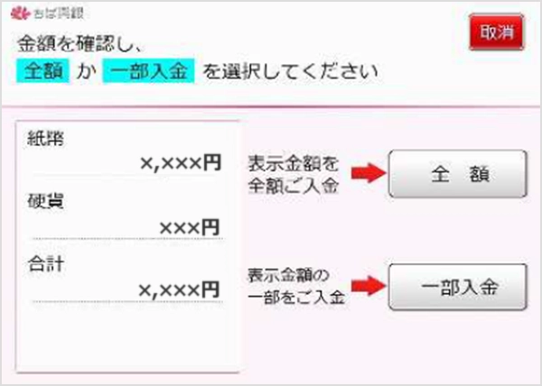 ATMイメージ