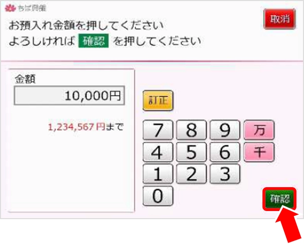ATMイメージ