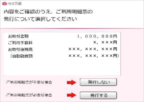 ATMイメージ