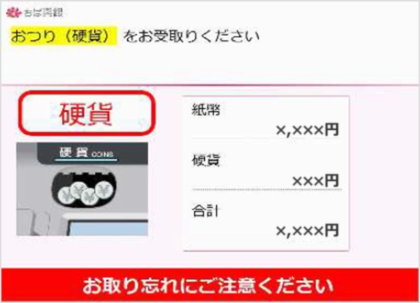 ATMイメージ