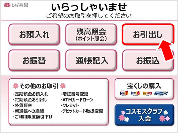 ATMイメージ