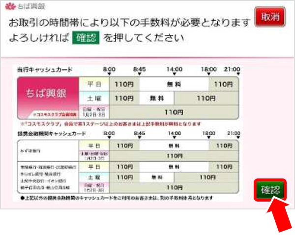 ATMイメージ