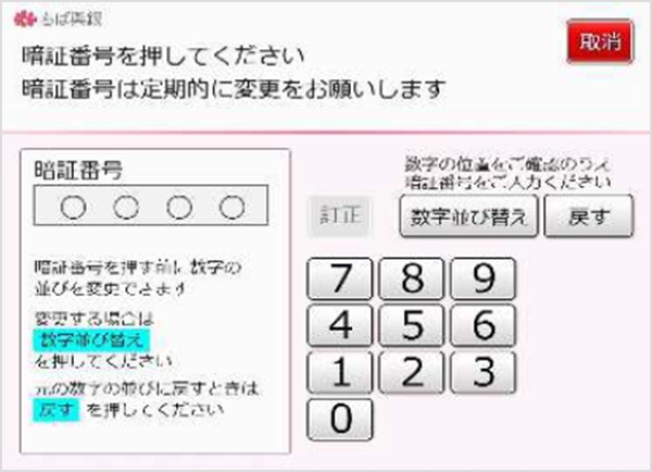 ATMイメージ