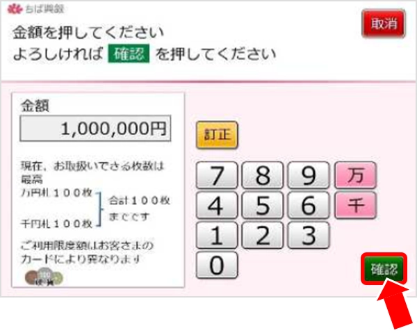 ATMイメージ