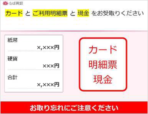 ATMイメージ