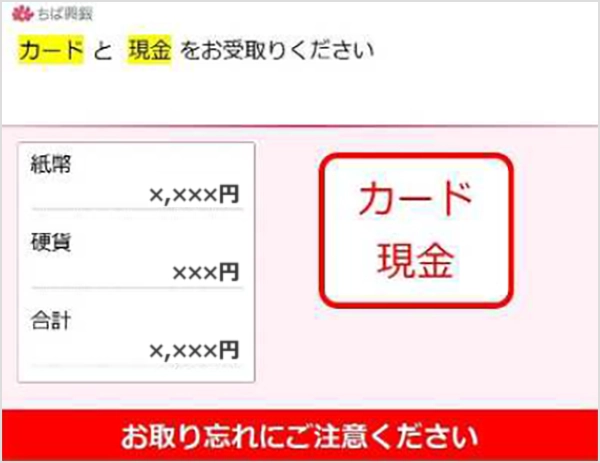 ATMイメージ