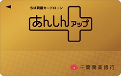 ローンカード