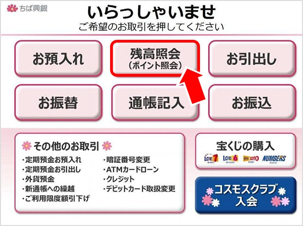 ATMイメージ