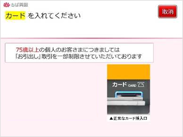 ATMイメージ