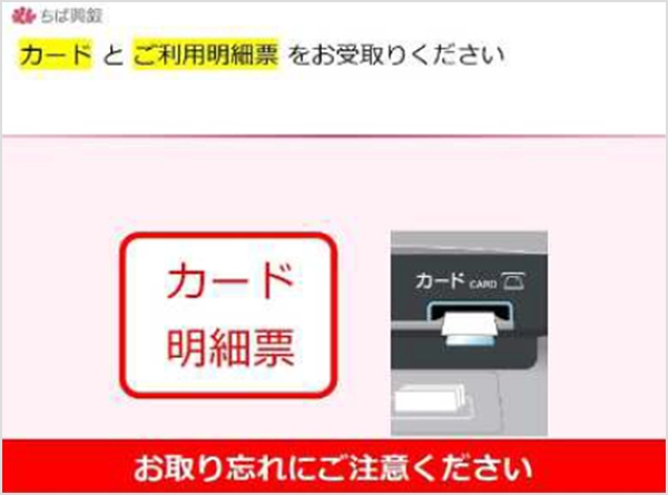 ATMイメージ