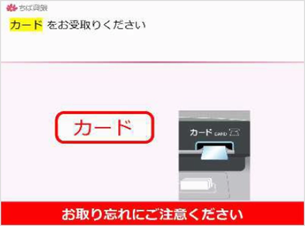 ATMイメージ