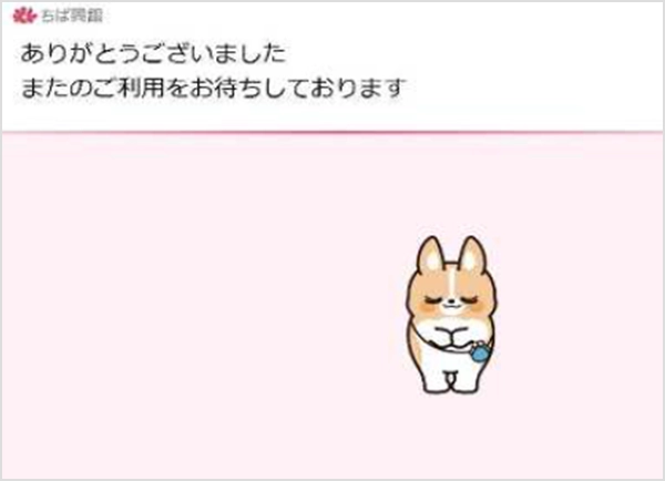 ATMイメージ