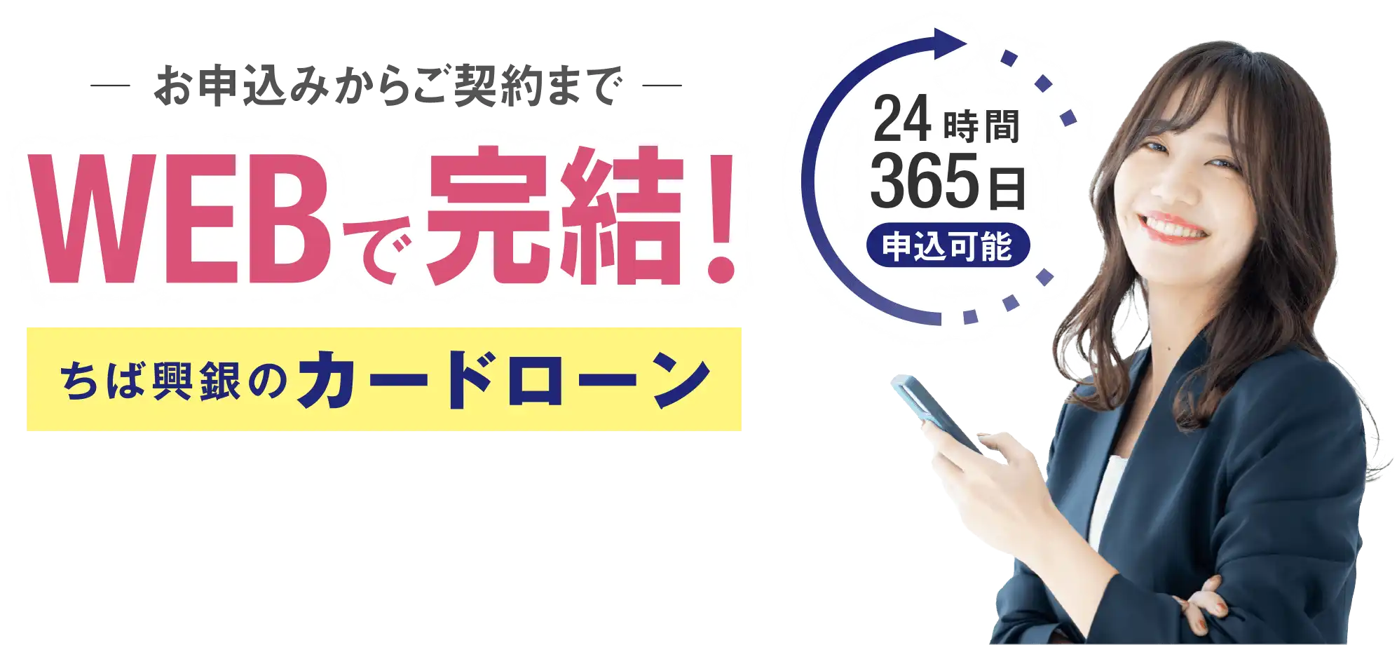安心UPカードローン