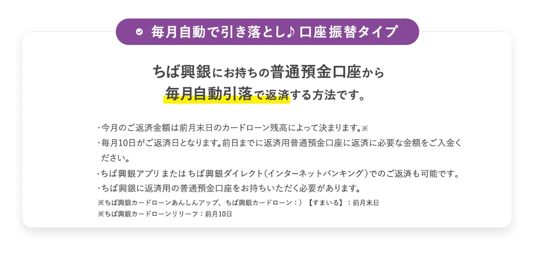 毎月自動で引き落とし♪口座振替タイプ