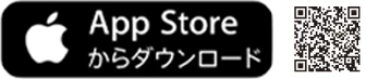 AppStoreからダウンロード