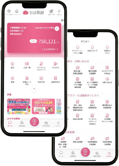 スマホ