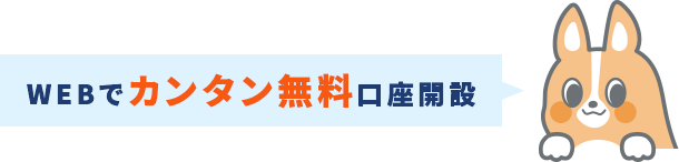 キャラ（犬）