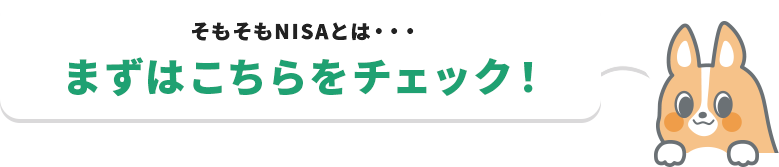 キャラ（犬）